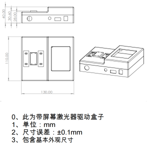 高精度蝶形激光器驱动尺寸图2 高精度蝶形激光器驱动尺寸图2